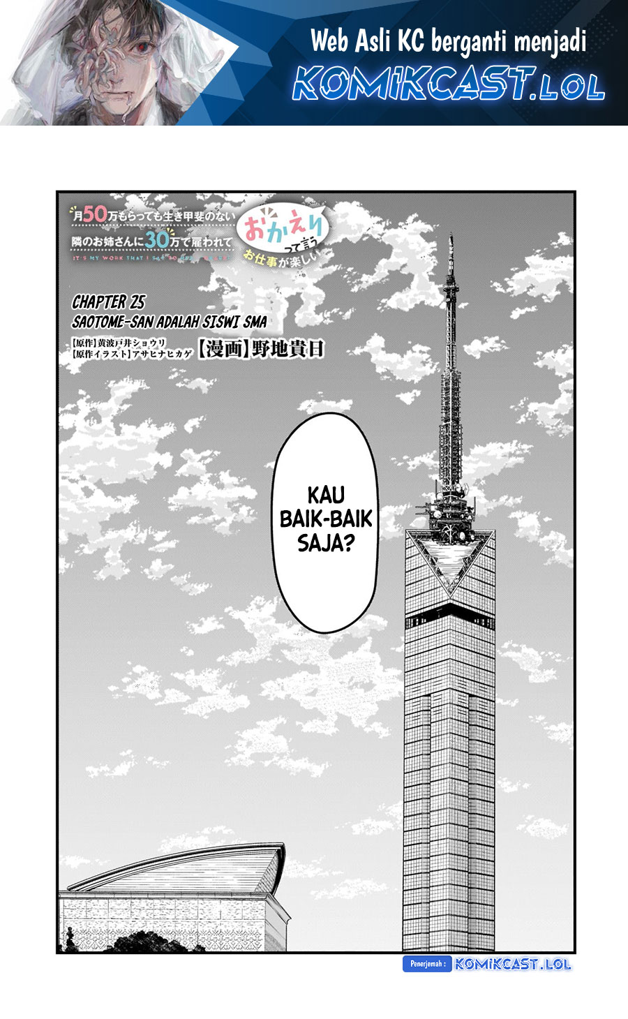 It’s Fun Having a 300,000 yen a Month Job Welcoming Home an Onee-san Who Doesn’t Find Meaning in a Job That Pays Her 500,000 yen a Month chapter 25